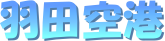 ‰H“c‹ó`